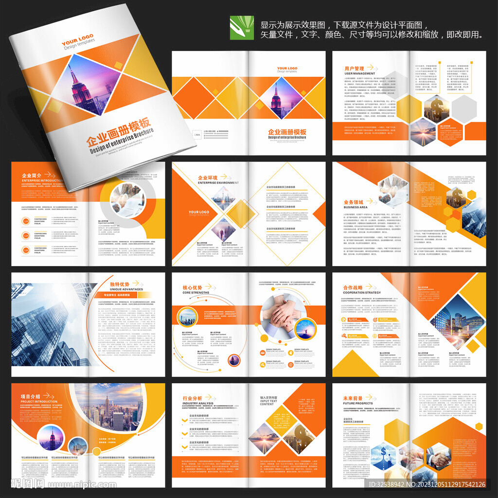 企業畫冊