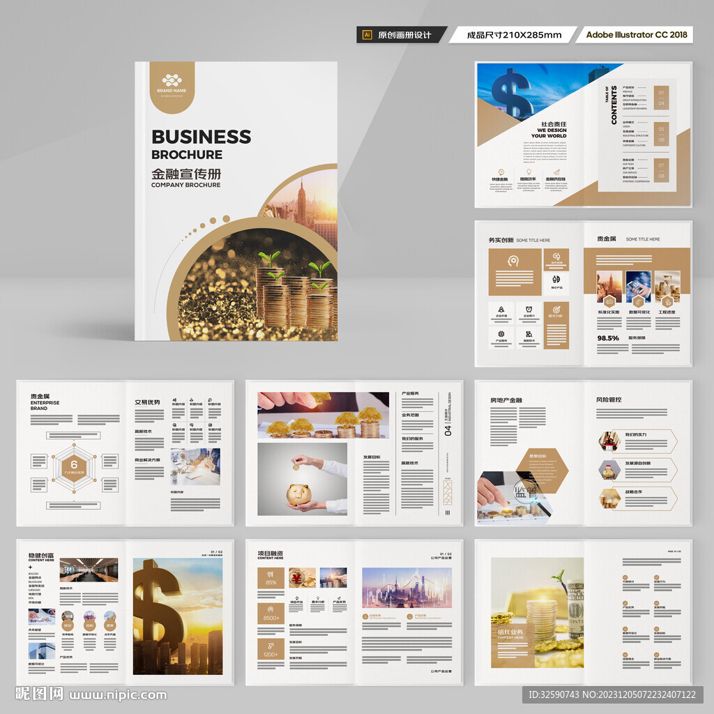 金融畫(huà)冊(cè)