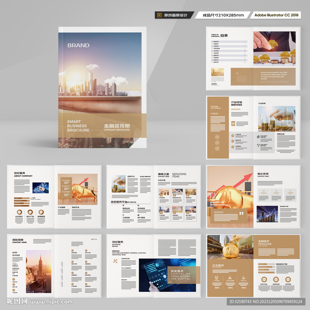 金融畫(huà)冊(cè)