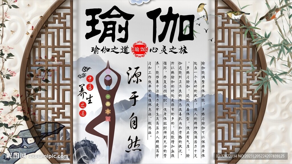瑜伽背景墻