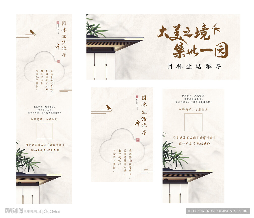 中式長(zhǎng)圖