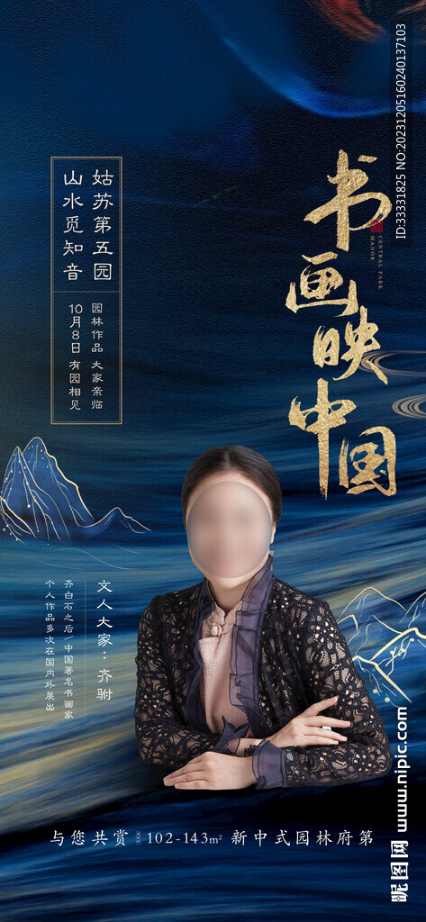 人物海報