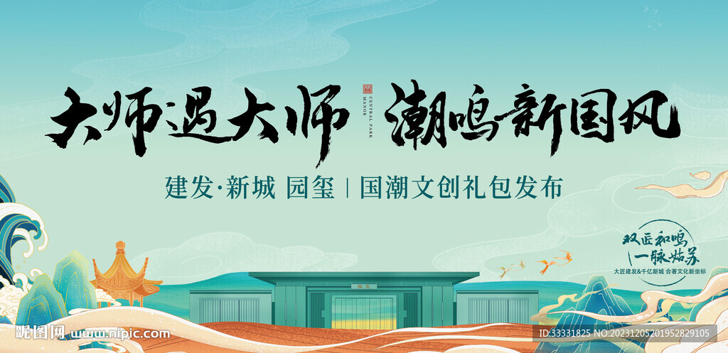 中式地產廣告
