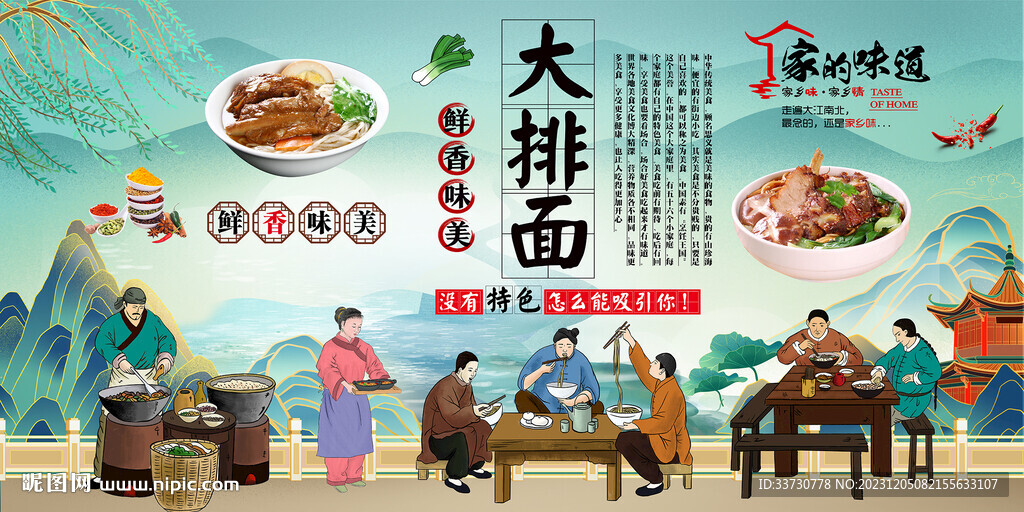 大排面