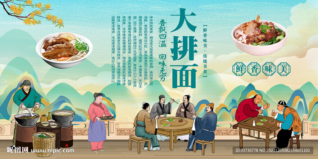 大排面