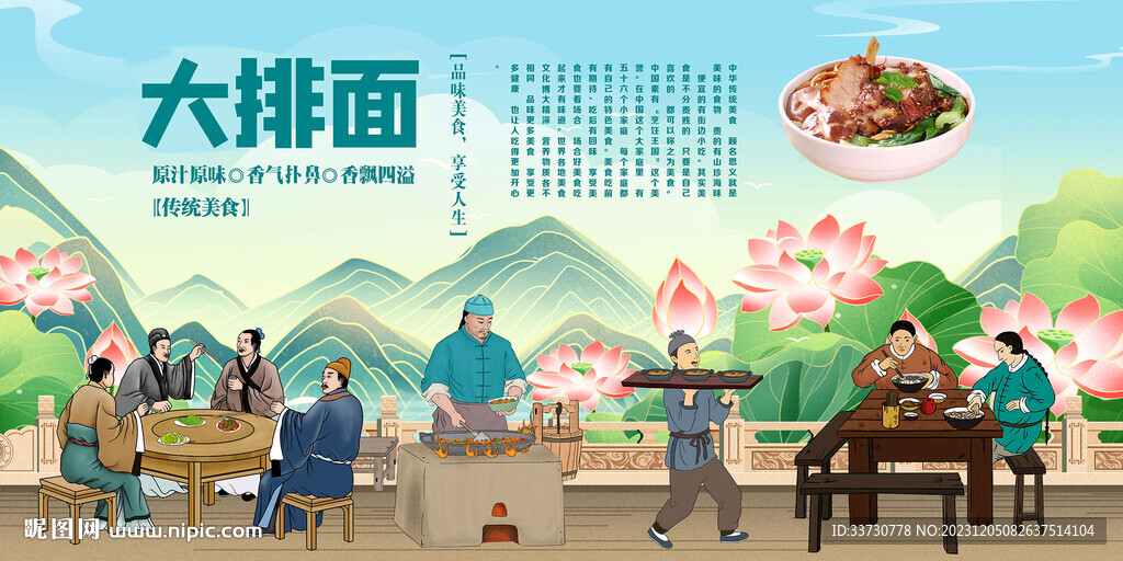 大排面