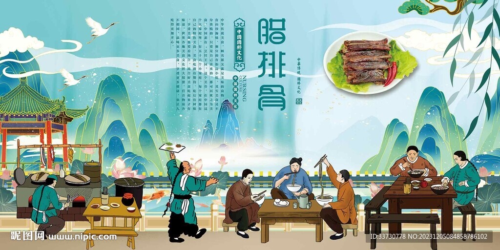 臘排骨