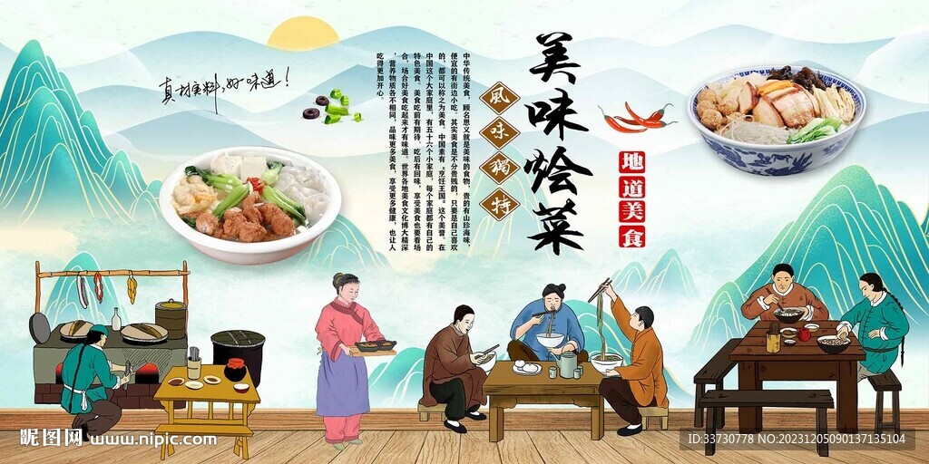 燴菜