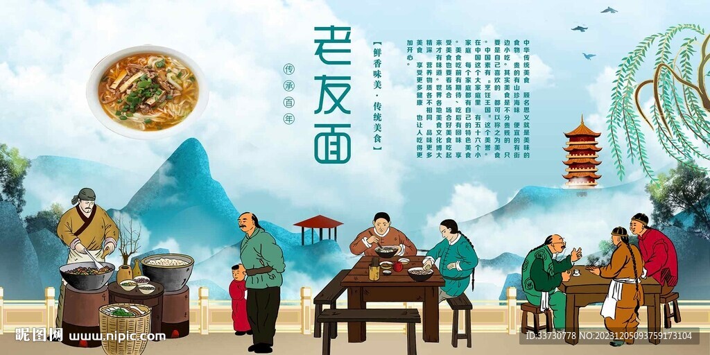 老友面