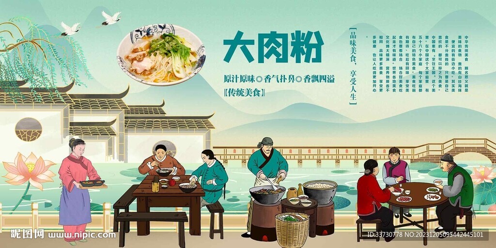大肉粉