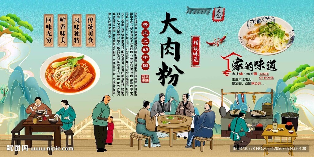 大肉粉