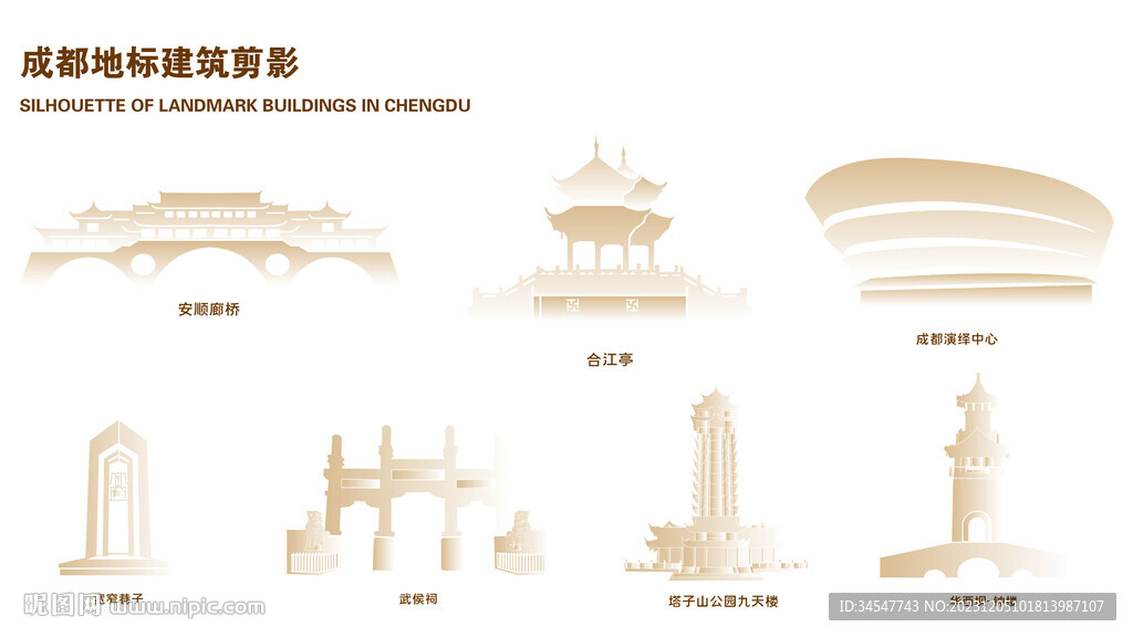 矢量成都地標(biāo)建筑剪影