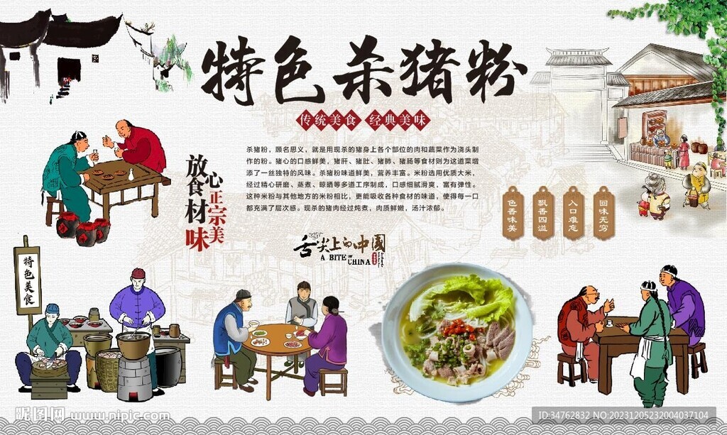 殺豬粉