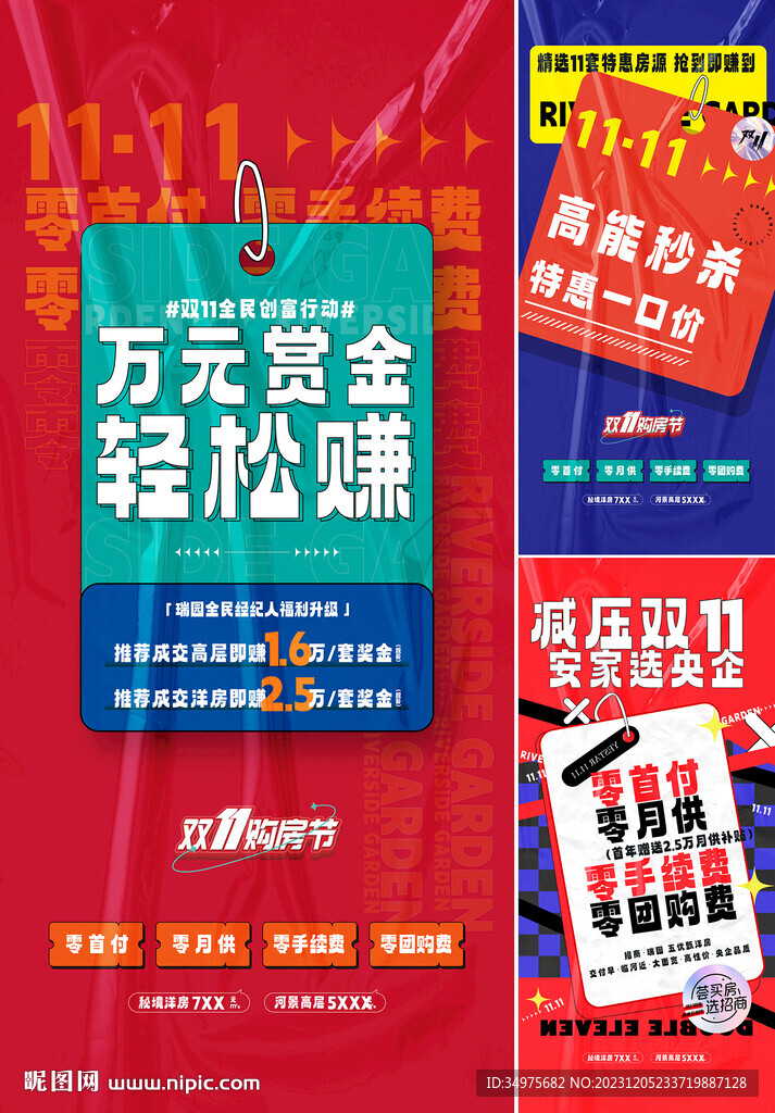 推薦有禮