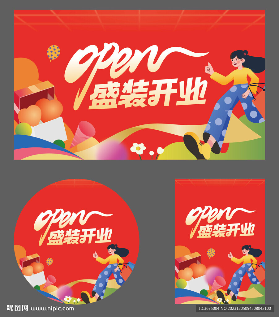 開業(yè)kv