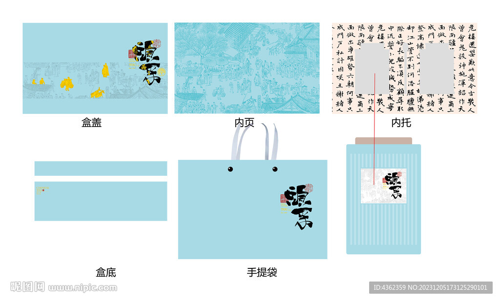 頭采AI禮盒包裝