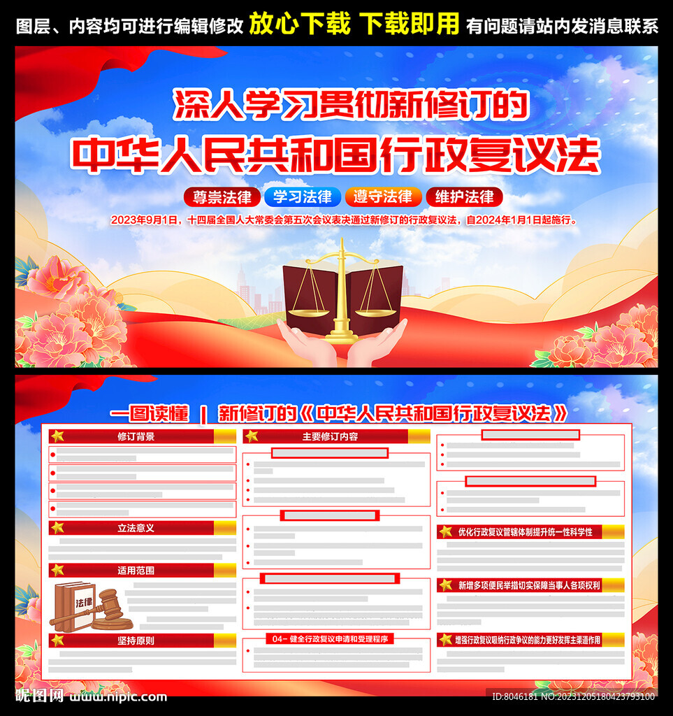 行政復議法