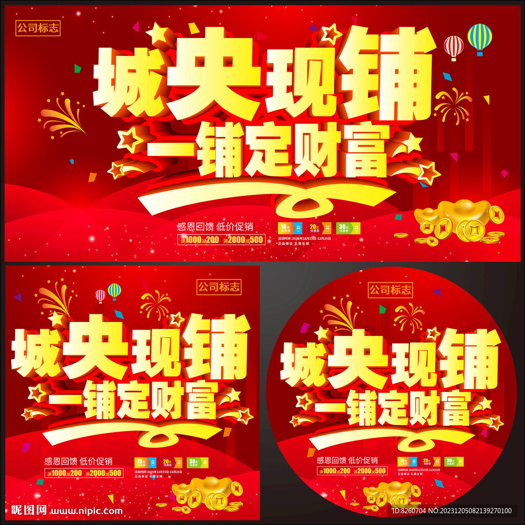 商鋪開盤