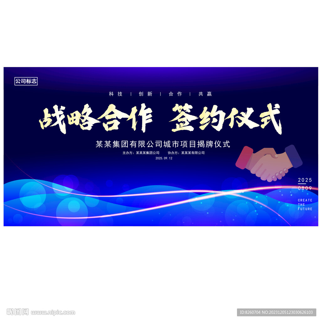 簽約