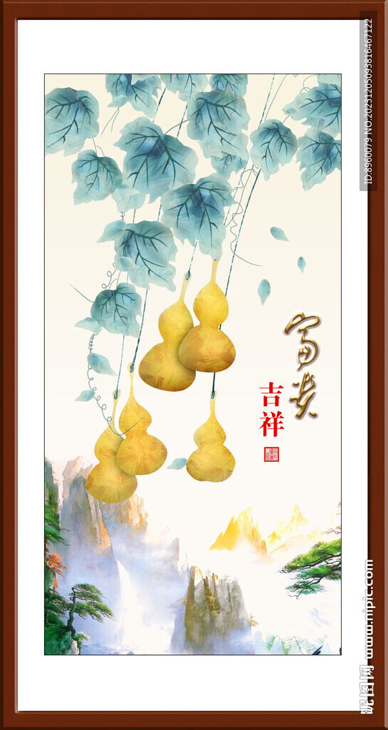 福祿圖
