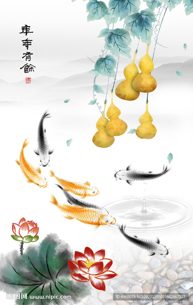 水墨魚(yú)