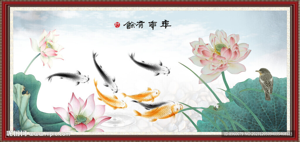 詠荷魚(yú)趣