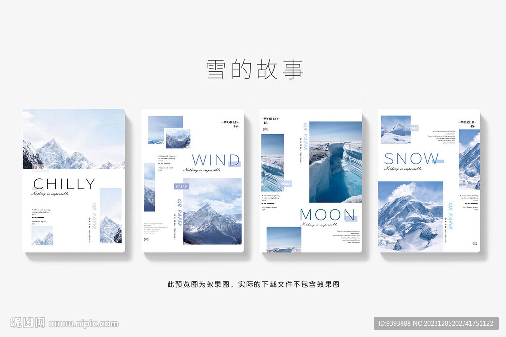 本冊 雪的故事