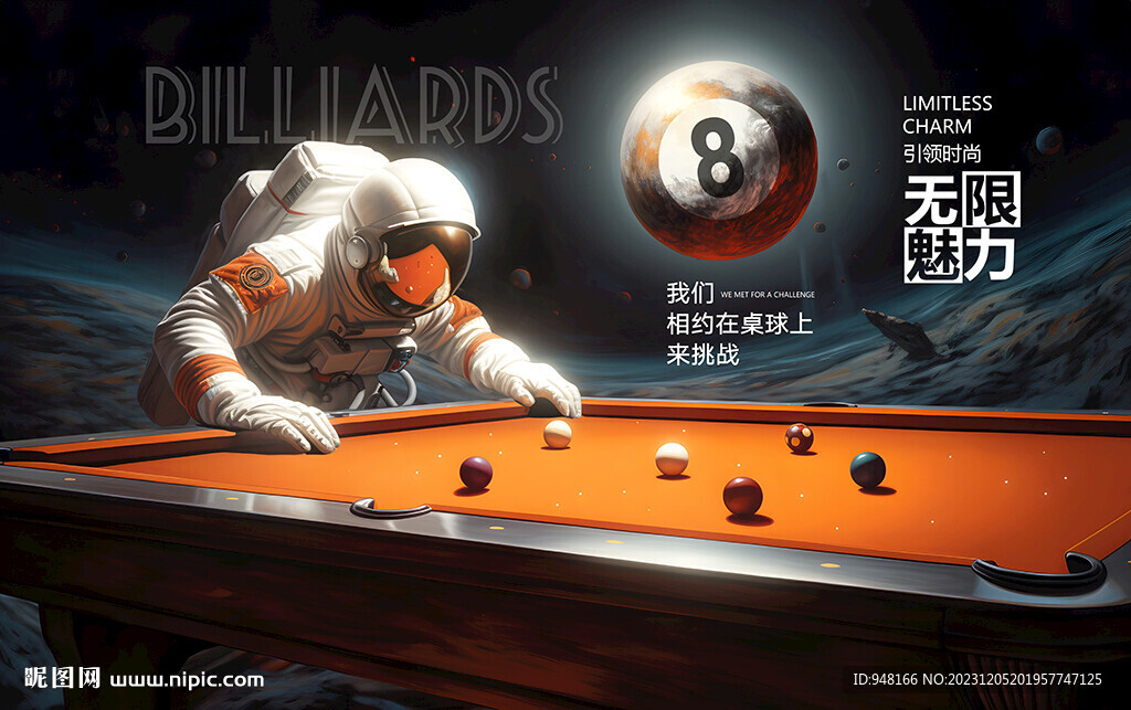 太空台球桌球壁画广告背景海报