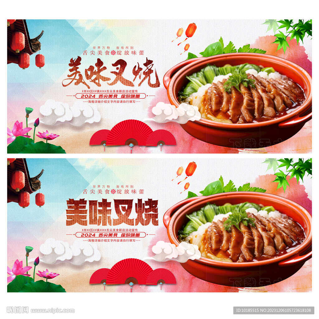 叉燒