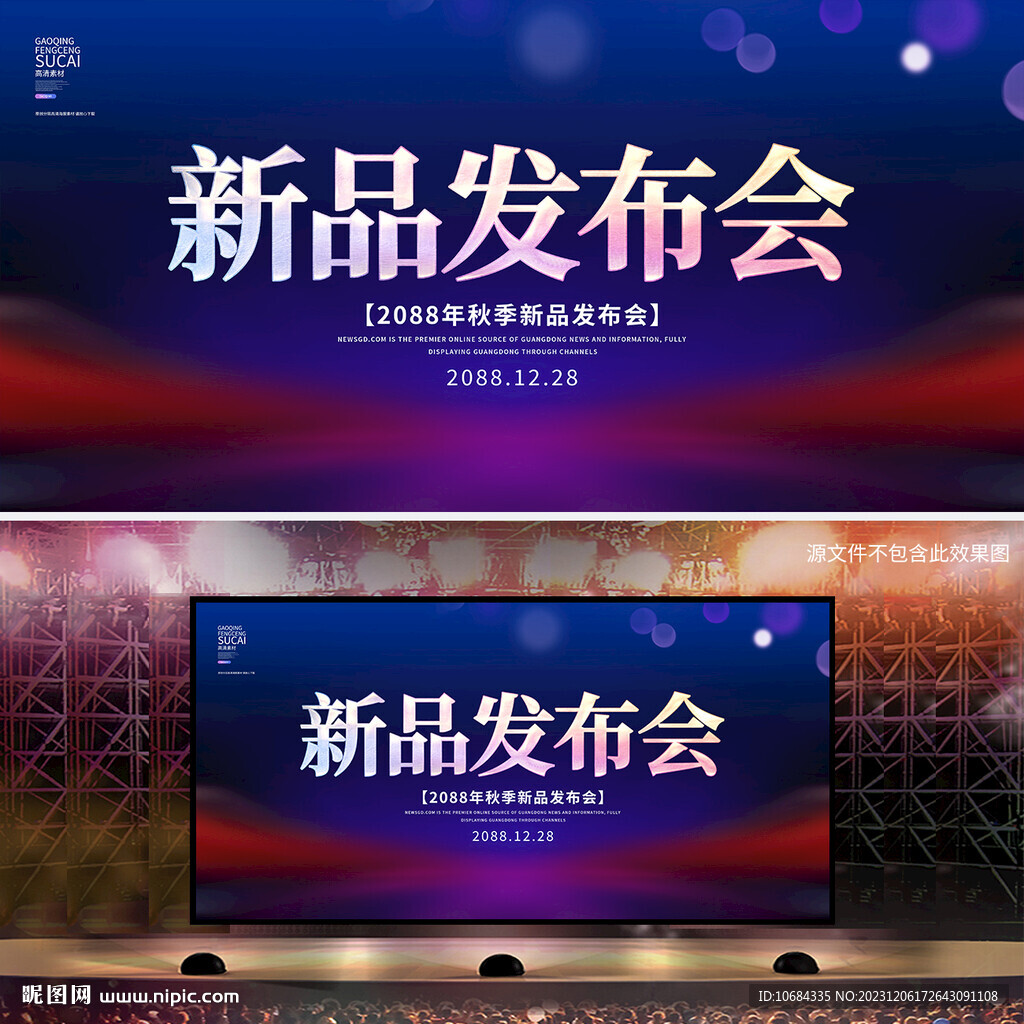 新品發(fā)布會