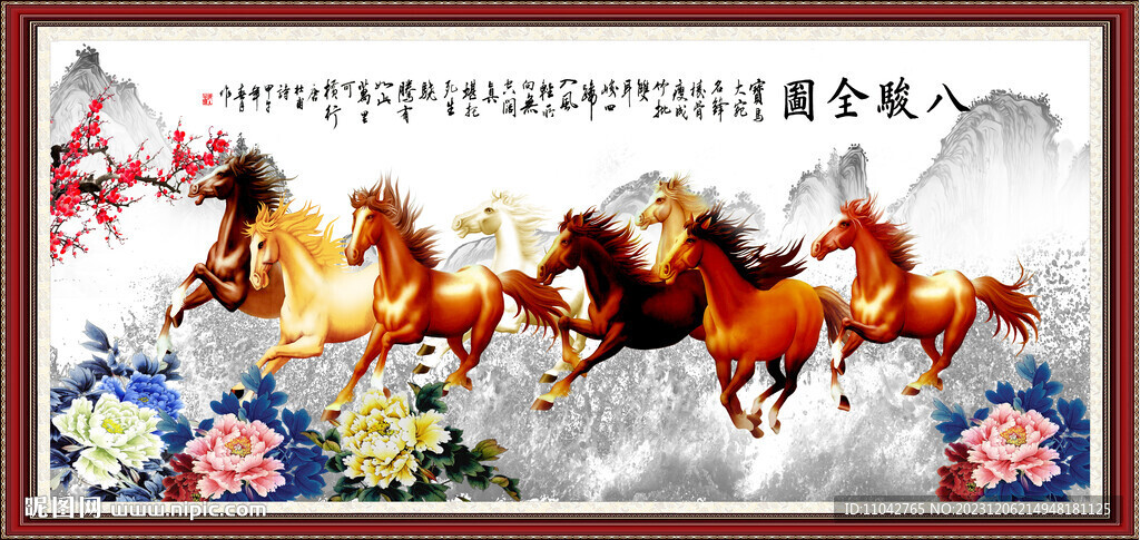 八駿圖