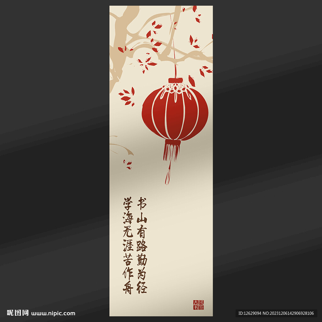 中式書簽