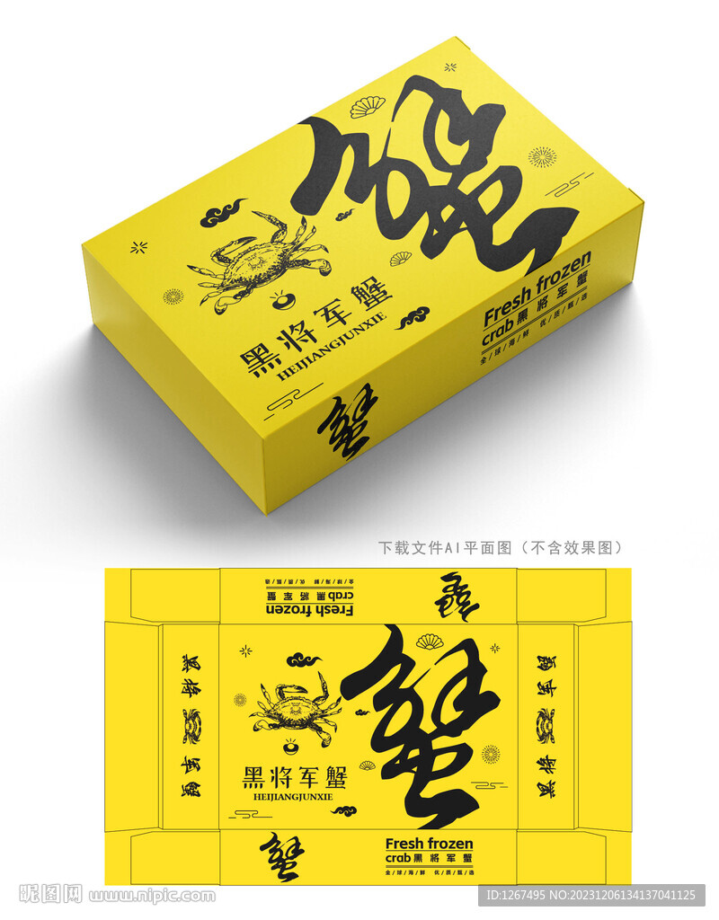 黑將軍蟹包裝 