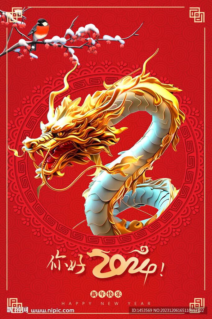 金龍