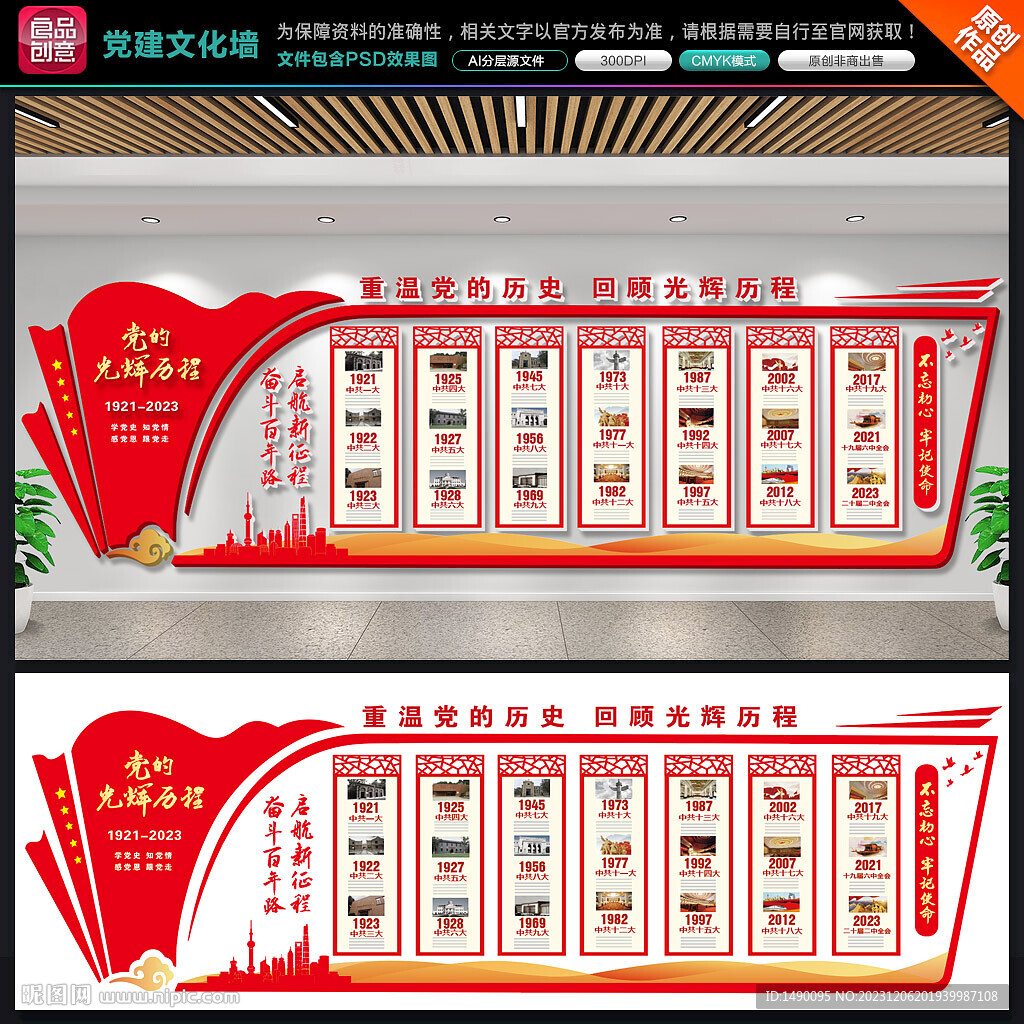 黨的發(fā)展歷程