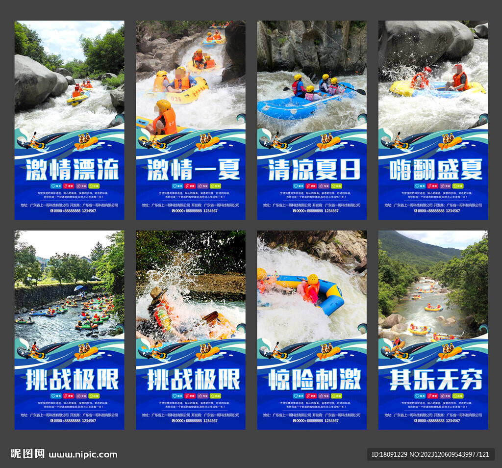 漂流