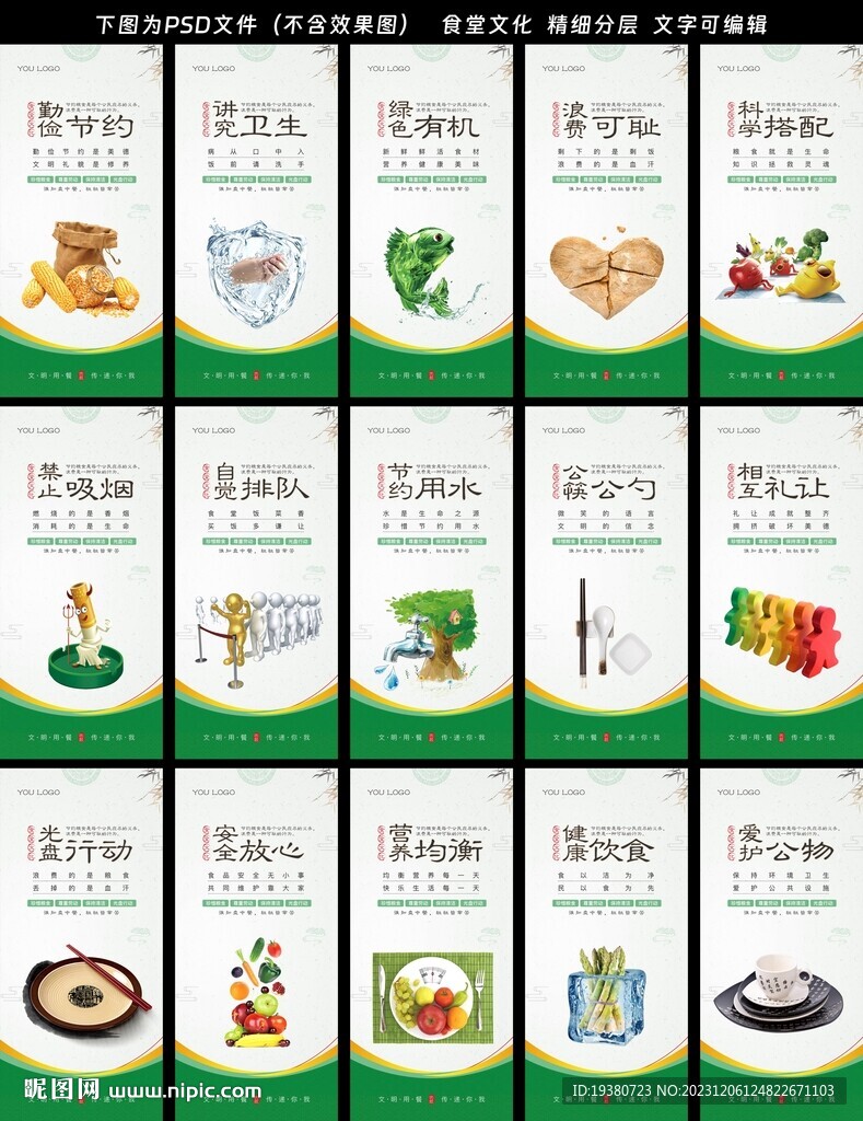 食堂文化 餐廳標(biāo)語 餐飲掛畫