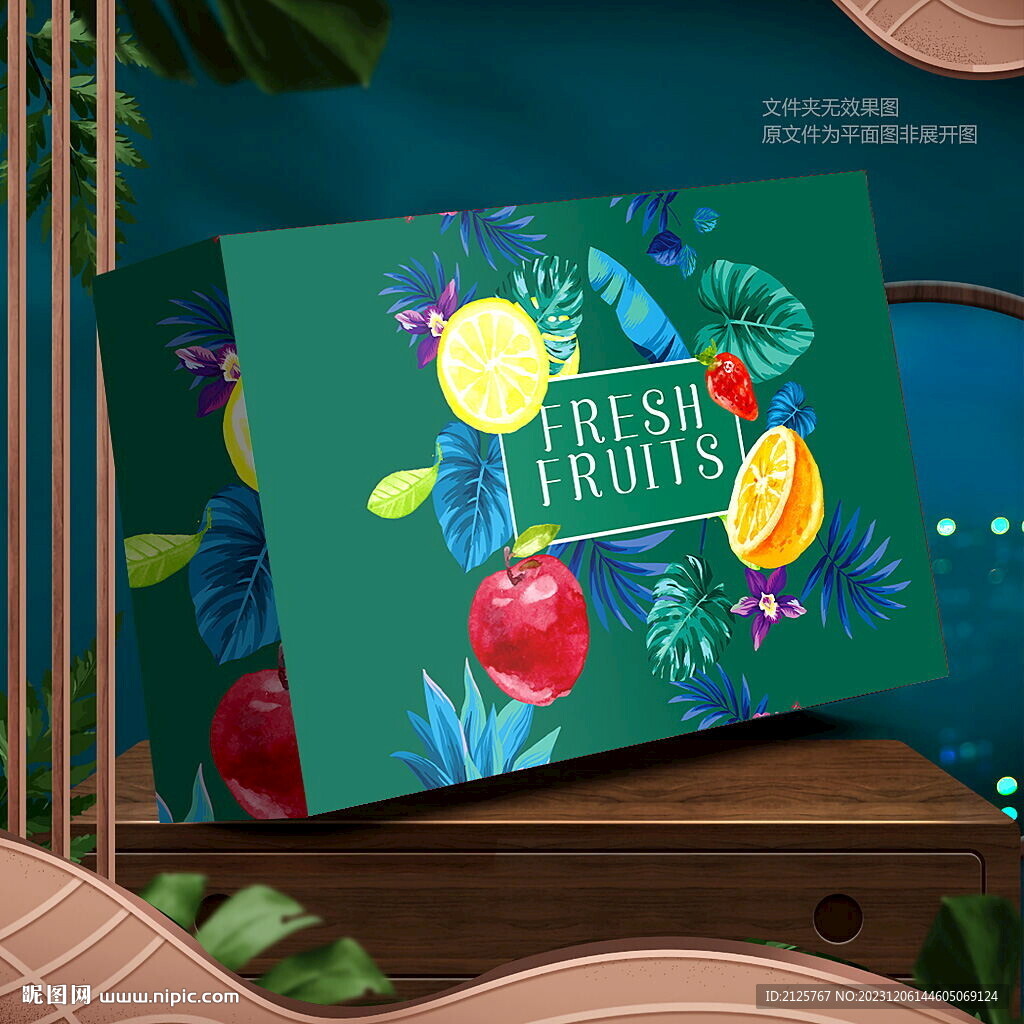 水果包装盒