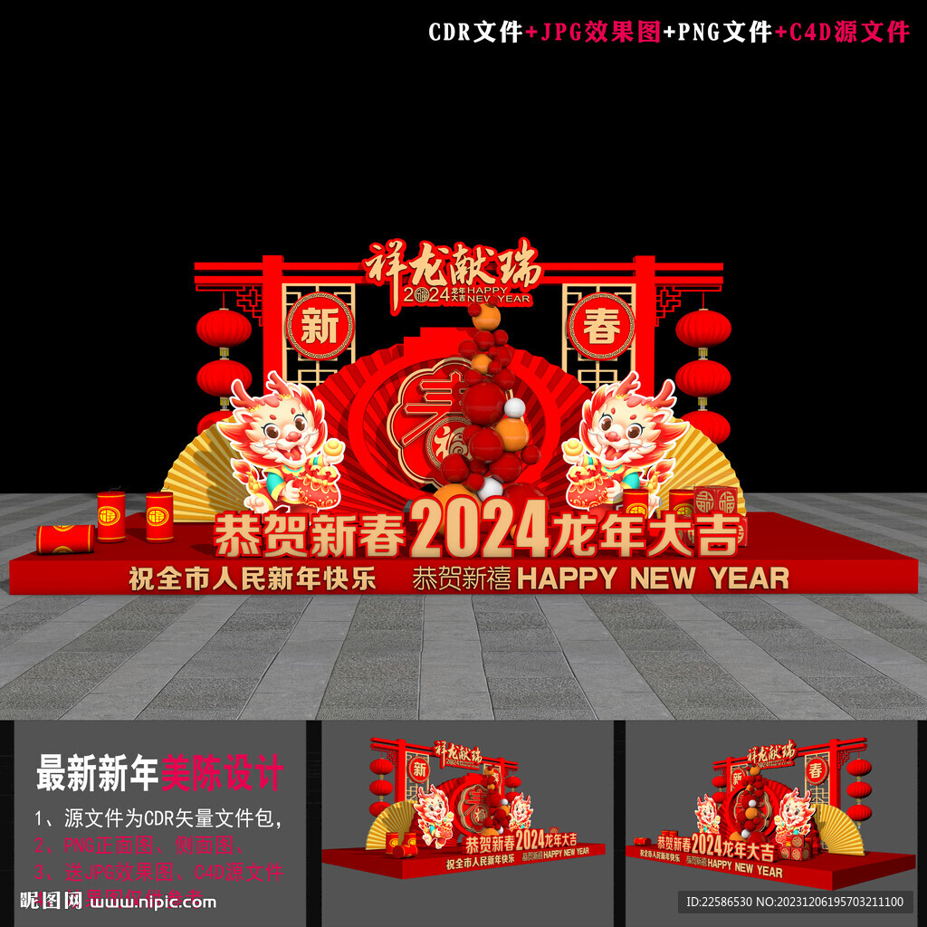 龍年合影區