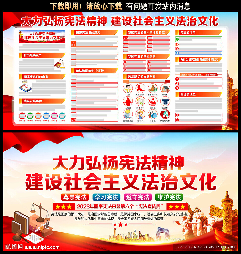 法治中國