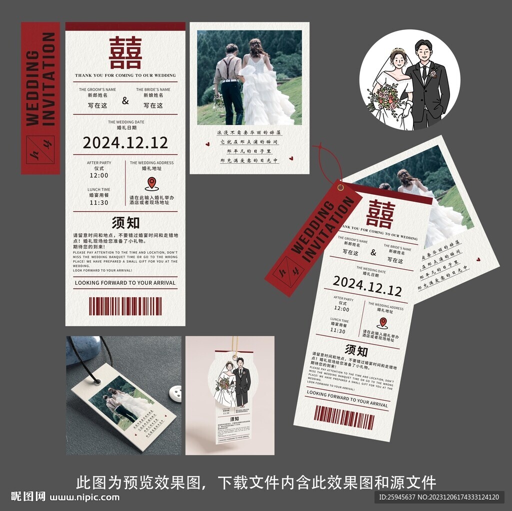 吊牌樣式婚禮邀請函