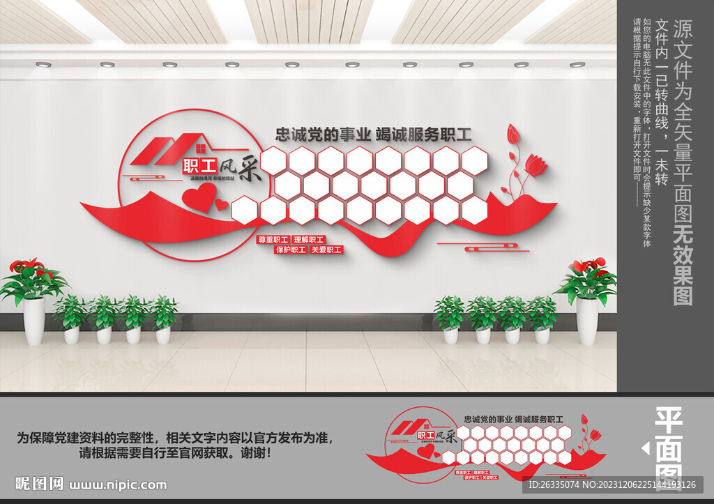 職工風(fēng)采