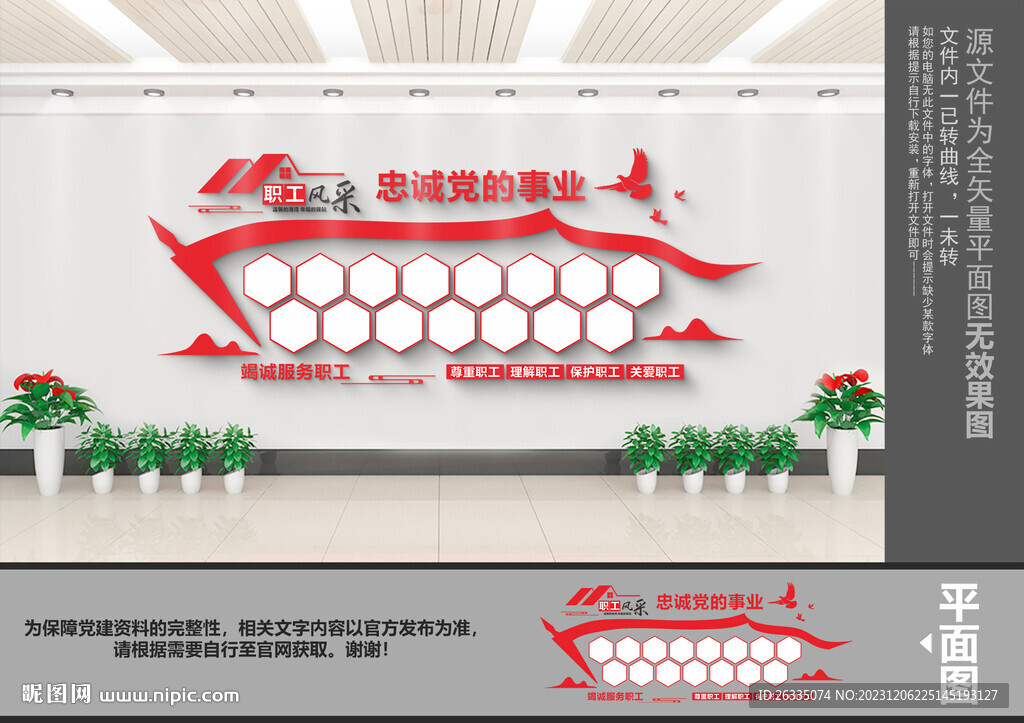 職工風采