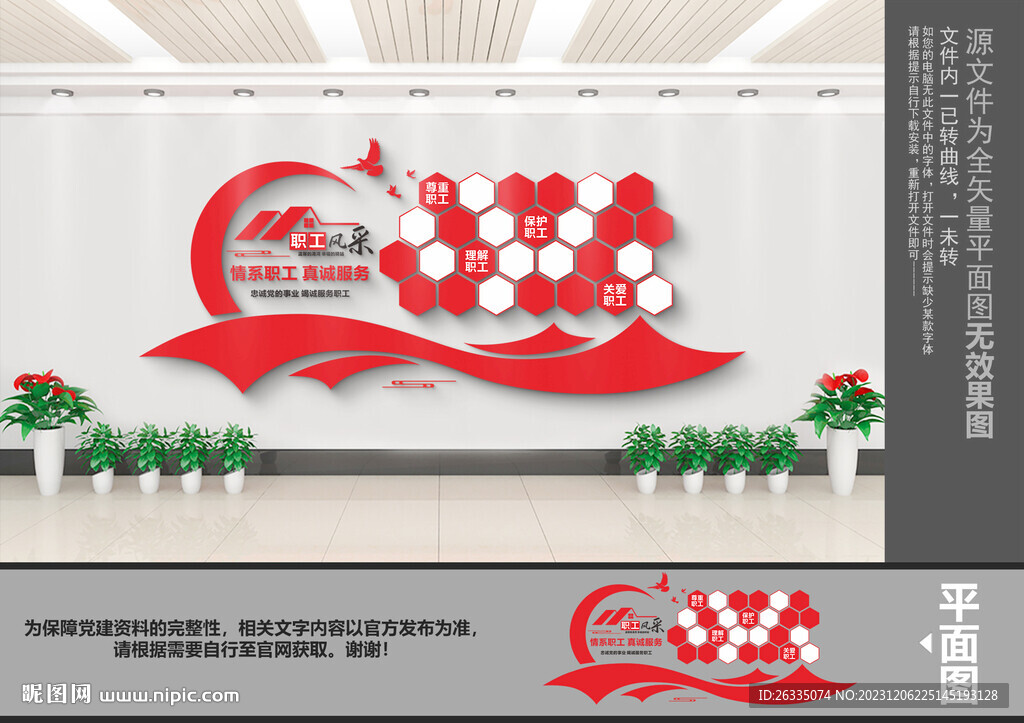 職工風(fēng)采