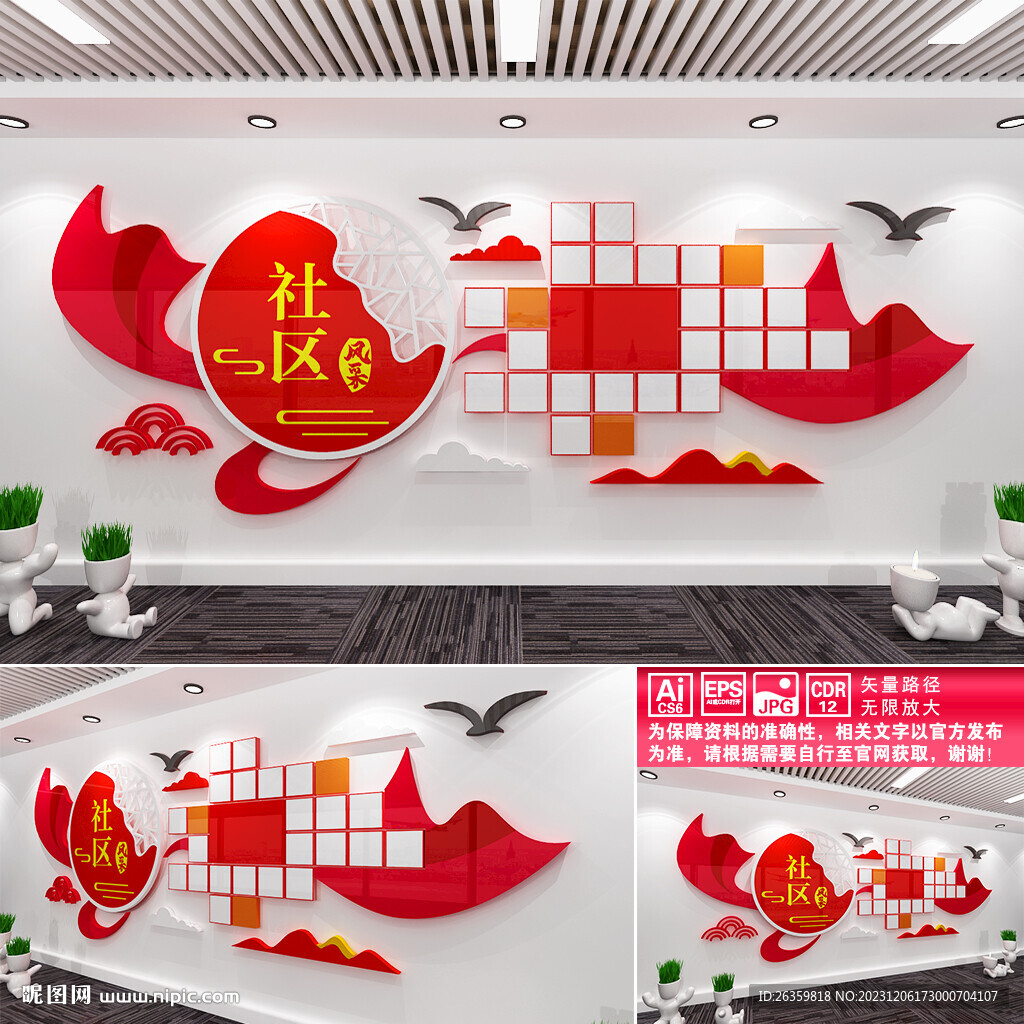 社區(qū)風采