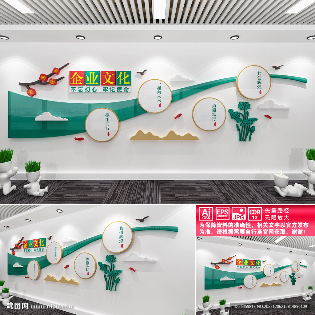企業(yè)文化墻