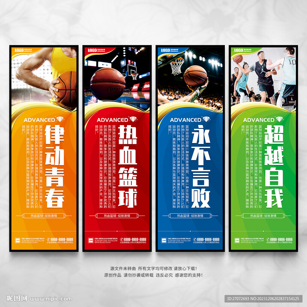 籃球
