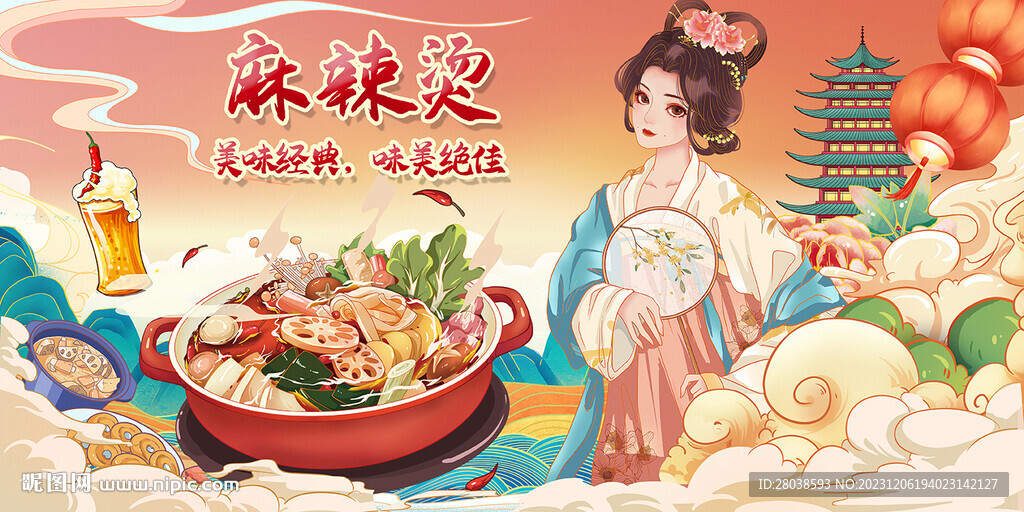 麻辣燙