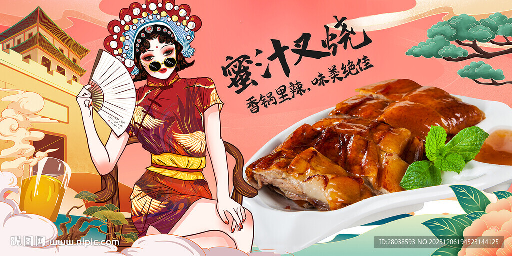 蜜汁叉燒