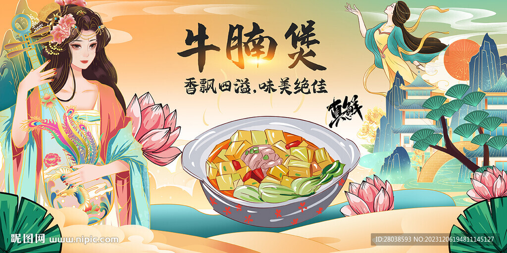 牛腩煲